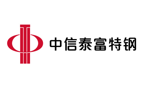 中信泰富特钢集团股份有限公司
